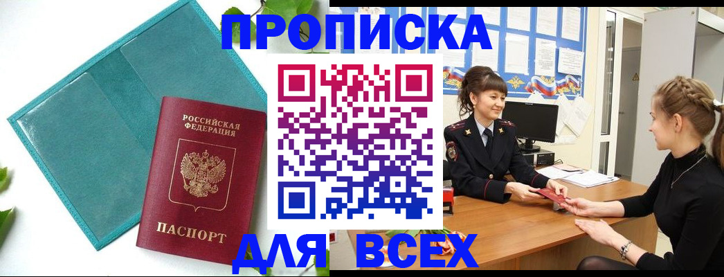 регистрация для школы в Шебекино