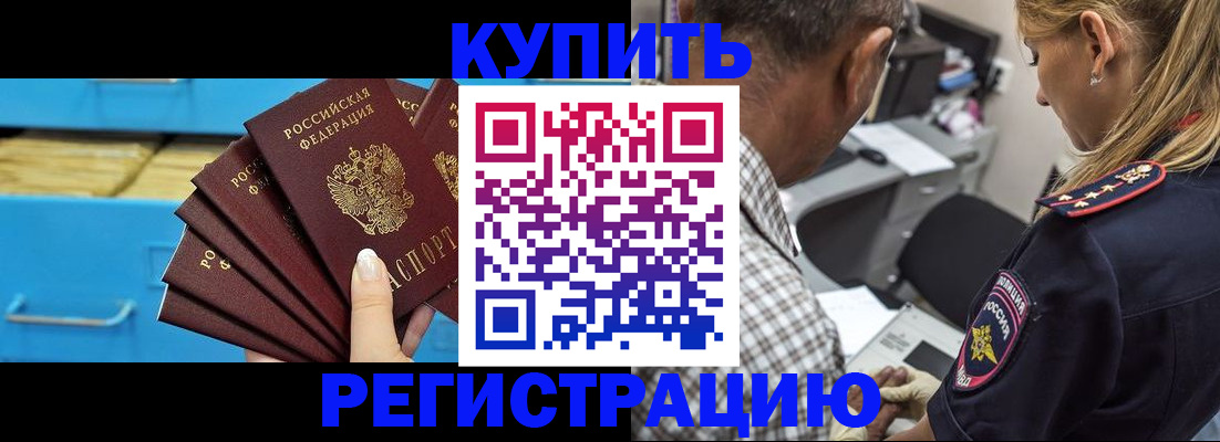 прописка для военкомата в Шебекино