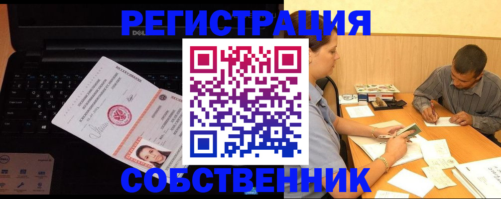 прописка иностранных граждан в Шебекино