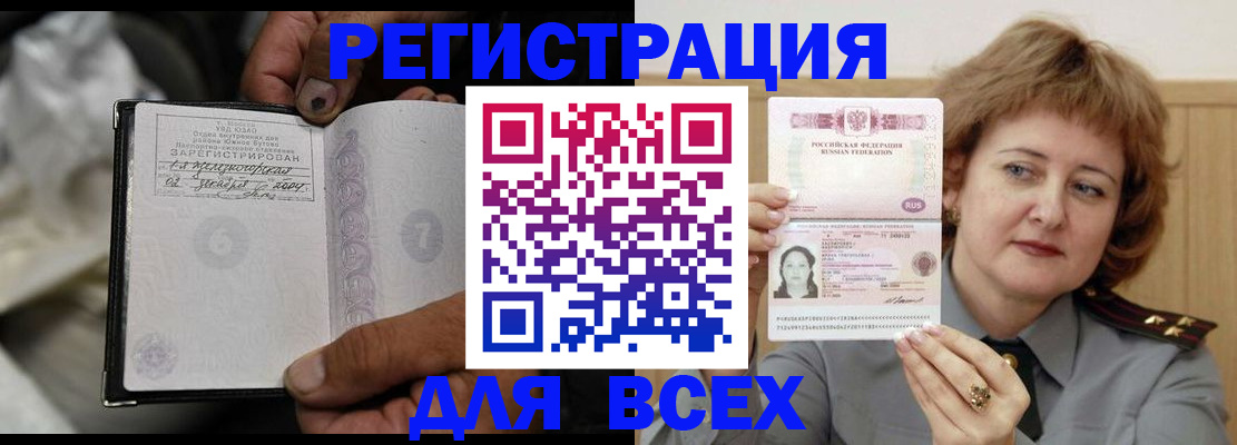 пропишу в квартире в Шебекино