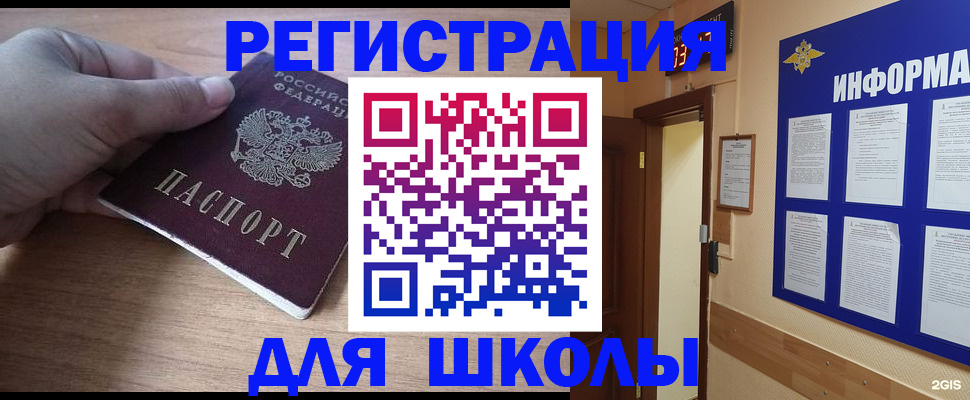 прописка регистрация в Шебекино