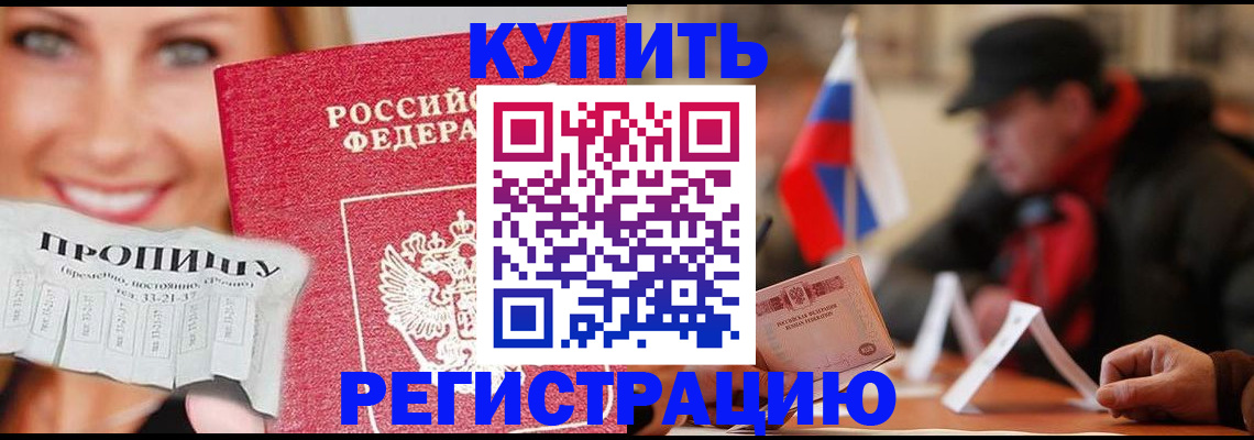 регистрация для дет. сада в Шебекино